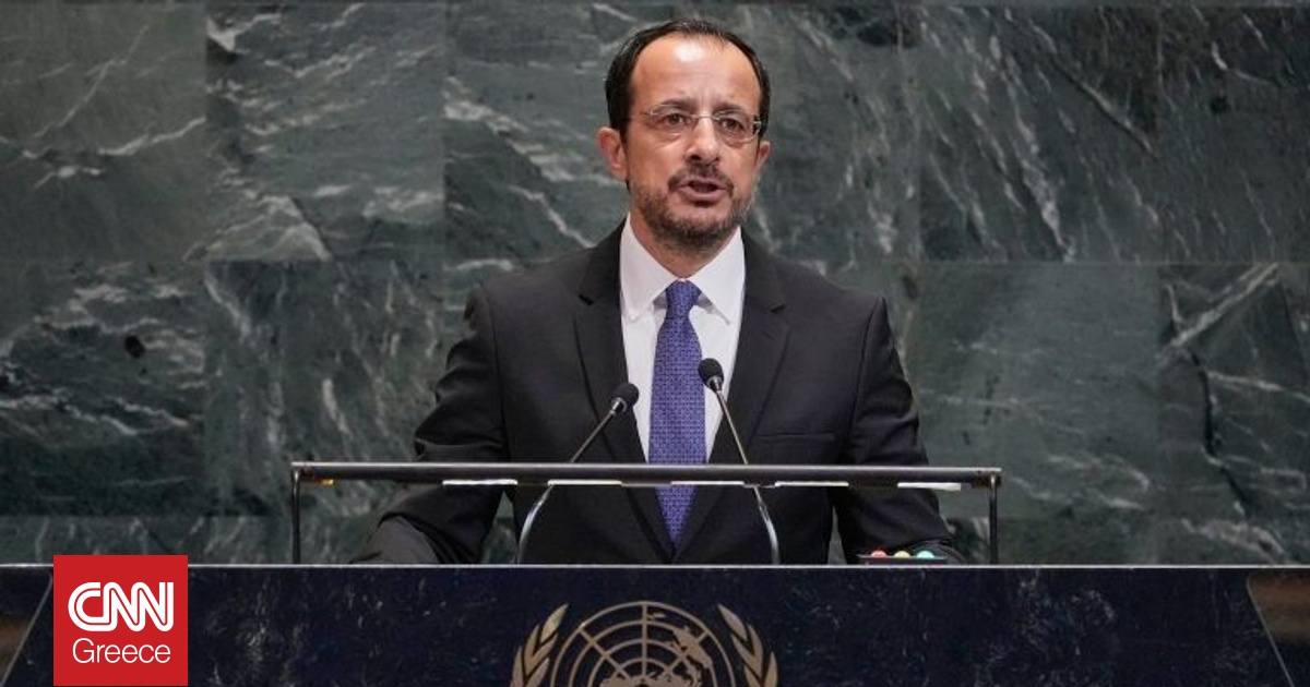 Χριστοδουλίδης: Μέσα στο φθινόπωρο η επόμενη διευρυμένη συνάντηση για το Κυπριακό