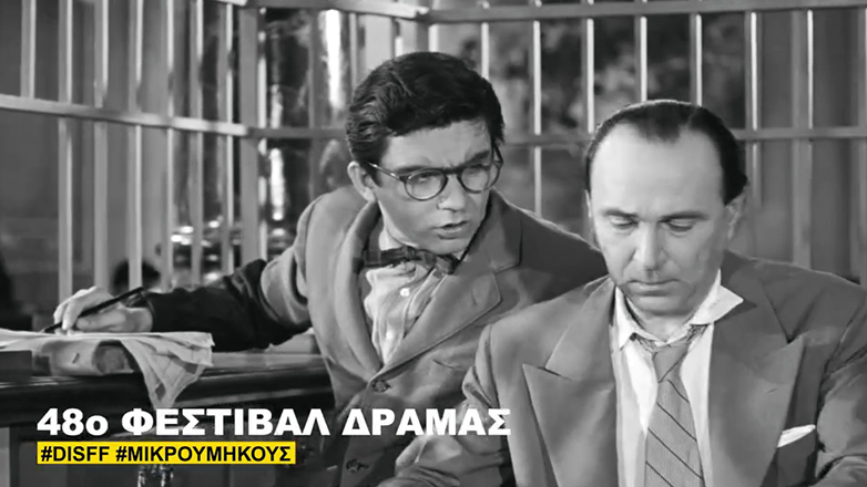 Η Φίνος Φιλμ στηρίζει το 48 Διεθνές Φεστιβάλ Ταινιών Μικρού Μήκους Δράμας που ξεκινάει σήμερα