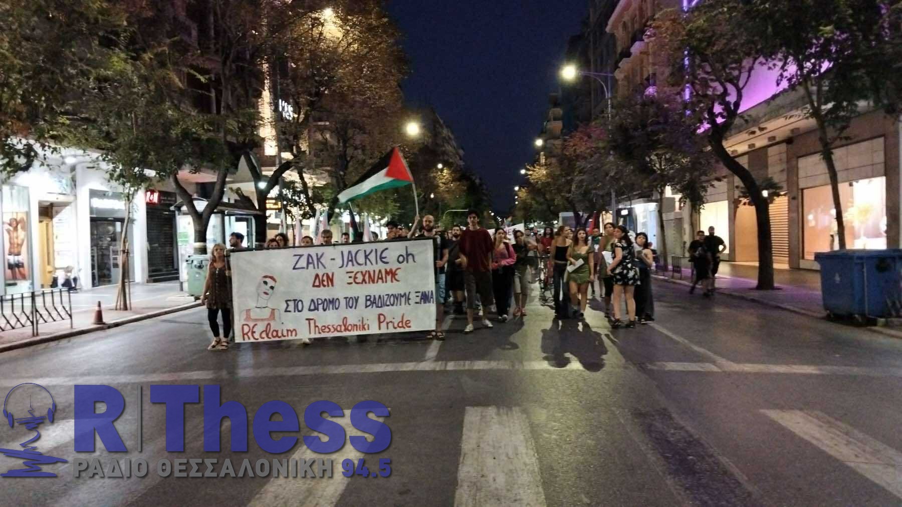 Θεσσαλονίκη: Πορεία στη μνήμη του Ζακ Κωστόπουλου (PHOTO)