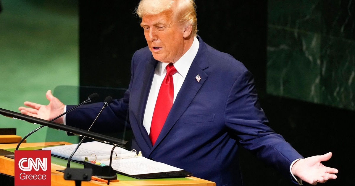 Η αναφορά Τραμπ στην Ελλάδα από τη ΓΣ του ΟΗΕ – Τι είπε για φυλακές και μεταναστευτικό