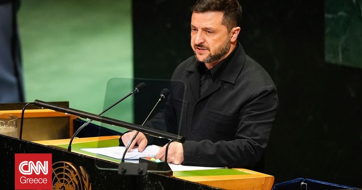 Ζελένσκι στη Γενική Συνέλευση του ΟΗΕ: «Τα όπλα αποφασίζουν ποιος θα επιβιώσει»