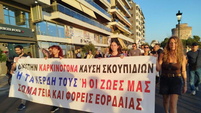 Αγωνιστικό μήνυμα πως δε θα περάσουν τα σχέδια για καύση απορριμμάτων στάλθηκε από σωματεία και φορείς της Δυτικής Μακεδονίας στο συλλαλητήριο της ΔΕΘ
