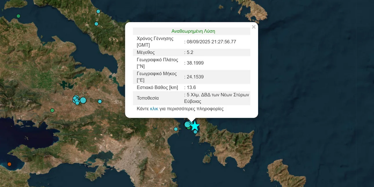 Ισχυρός σεισμός 5,2 Ρίχτερ στην Εύβοια
