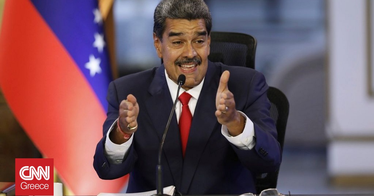 Μαδούρο: Η ανάπτυξη πολεμικών πλοίων των ΗΠΑ είναι η μεγαλύτερη απειλή που αντιμετωπίζει η χώρα