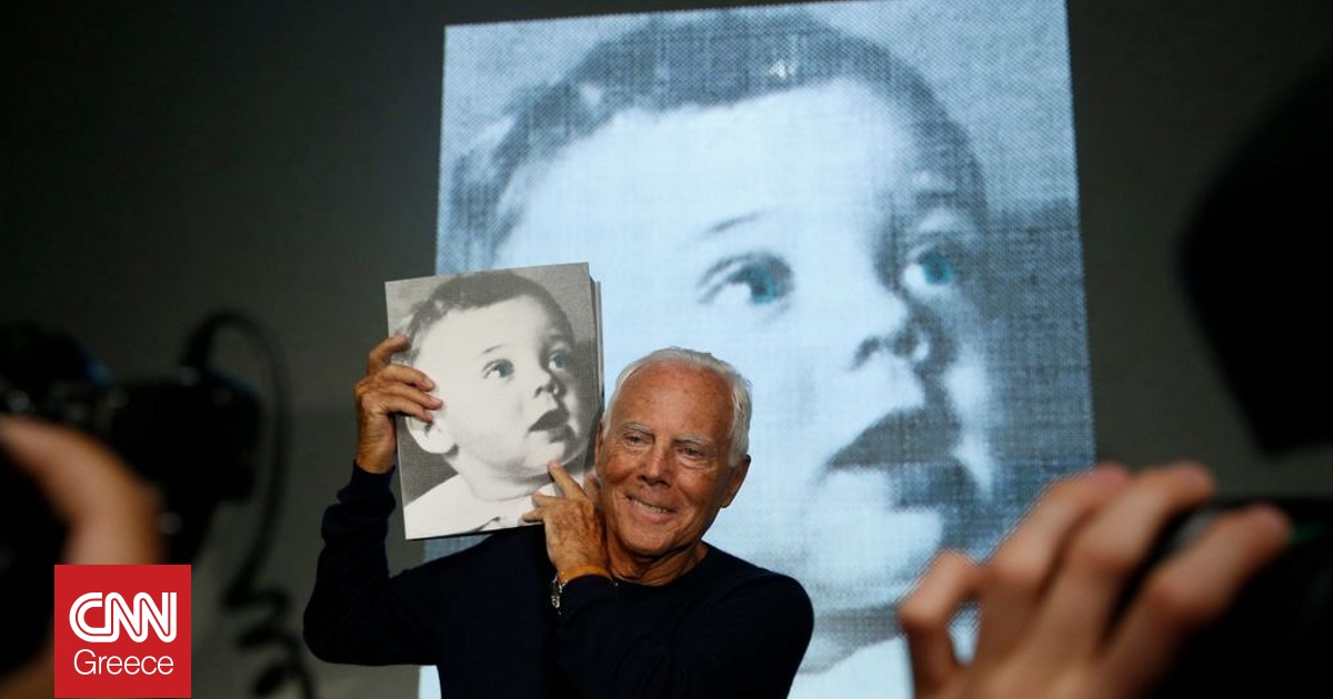 Ιταλία: Πρόταση να δοθεί το όνομα του Τζόρτζιο Αρμάνι στο αεροδρόμιο του νησιού Παντελερία