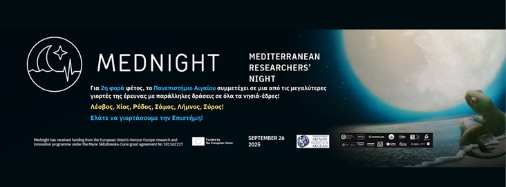  Μεσογειακή Βραδιά Ερευνητή την Παρασκευή σε Λέσβο, Χίο, Σάμο, Ρόδο, Λήμνο και Σύρο