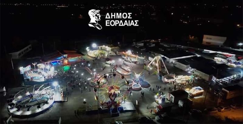 Εμποροπανήγυρη Πτολεμαΐδας 2025 -Aπό την Παρασκευή 12 έως και την Τετάρτη 17 Σεπτεμβρίου