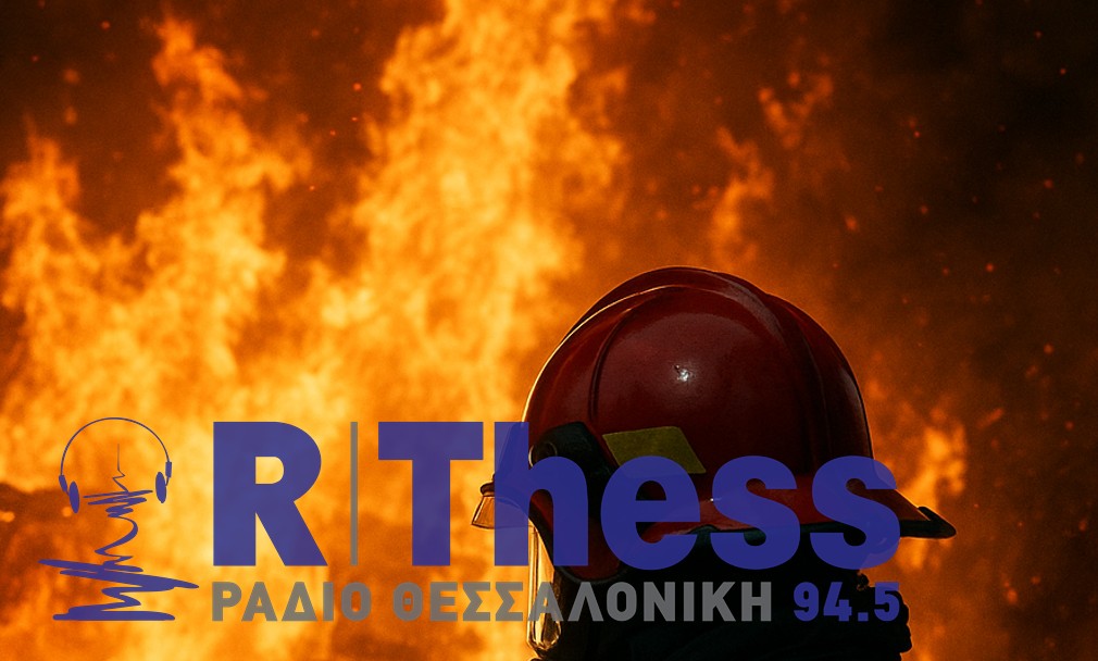 Υψηλός κίνδυνος πυρκαγιάς αύριο 4/9 στη Χαλκιδική