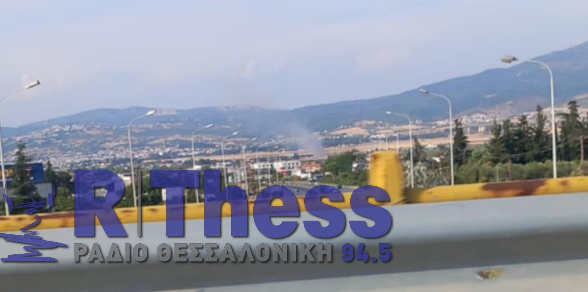 Θεσσαλονίκη: Φωτιά στη Θέρμη | Rthess