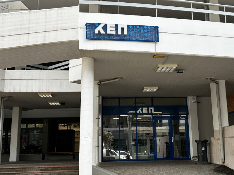 Λαμία: Αποκαταστάθηκε η τεχνική βλάβη στο Κ.Ε.Π. της οδού Λεωνίδου