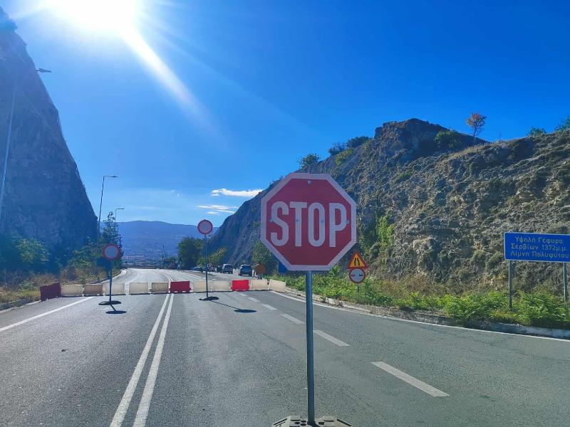 Γέφυρα Σερβίων: Διακοπή κυκλοφορίας λόγω δοκιμαστικών φορτίσεων – Ποιες ώρες διακόπτεται η κυκλοφορία και μέχρι πότε