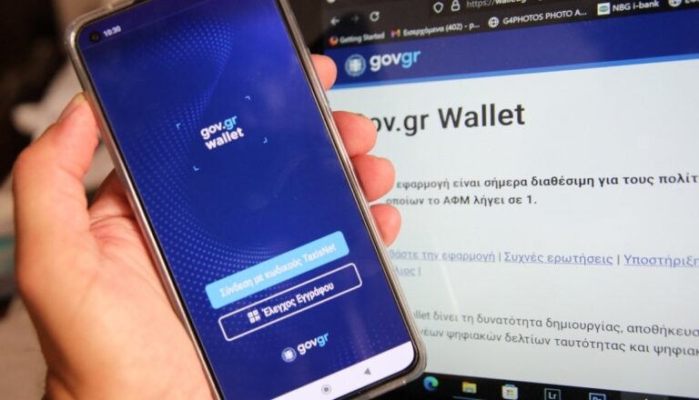 Η νέα εκδοχή του gov.gr wallet θα αποκαλυφθεί στη ΔΕΘ (VIDEO)