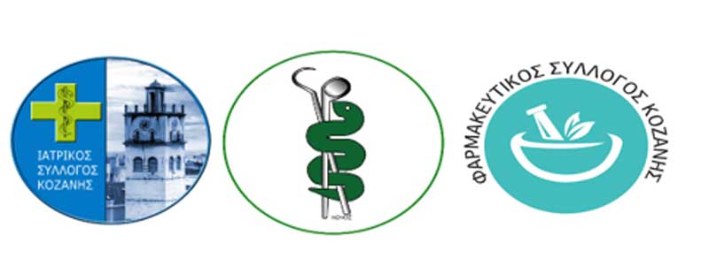 Άμεσοι κίνδυνοι για τη Δημόσια Υγεία από σχεδιαζόμενες μεθόδους διαχείρισης αποβλήτων