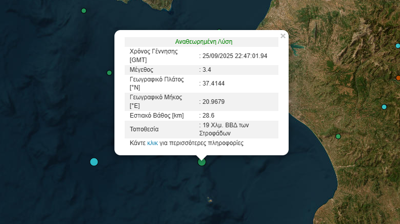 Σεισμός 3,4 Ρίχτερ στο Ιόνιο πέλαγος