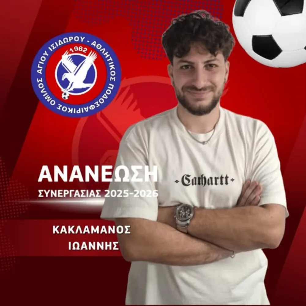 Ο Άγιος Ισίδωρος ανανέωσε με Γιάννη Κακλαμάνο