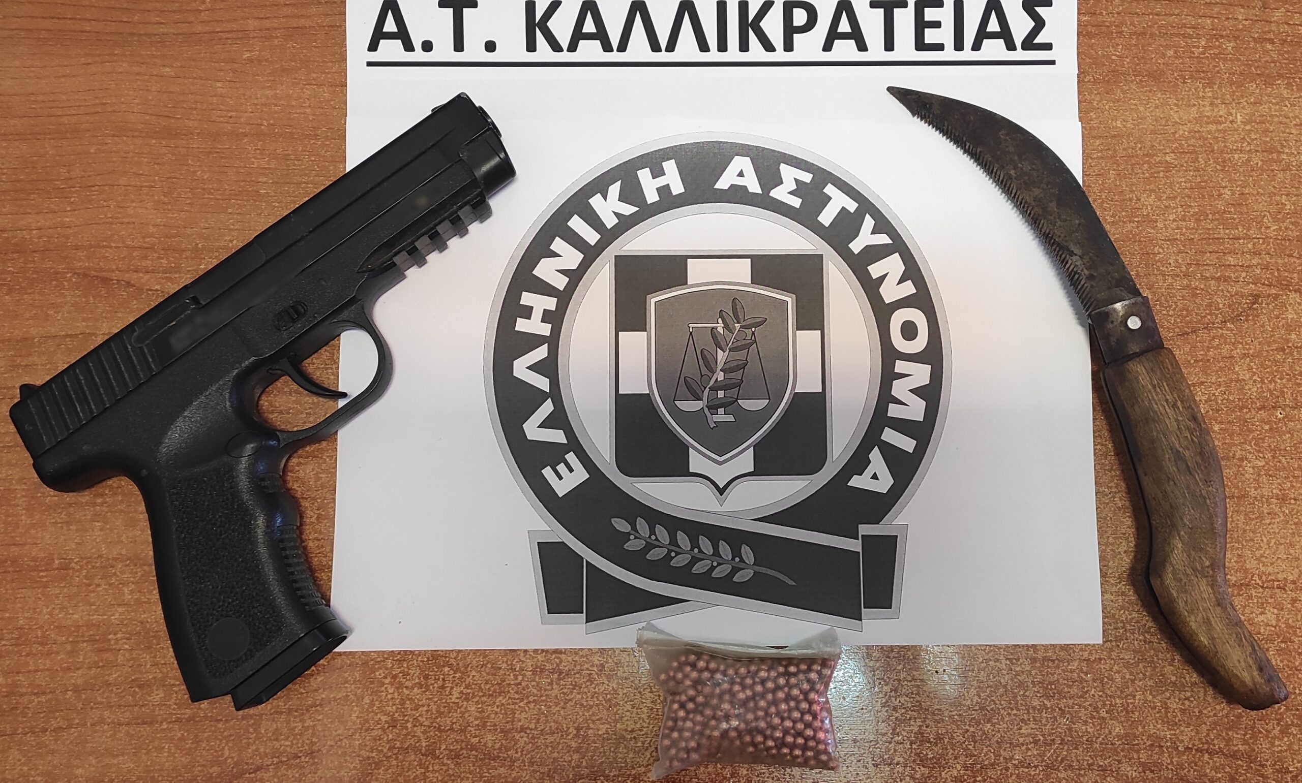 Σύλληψη 59χρονου στη Χαλκιδική – Κυκλοφορούσε με αεροβόλο και μαχαίρι