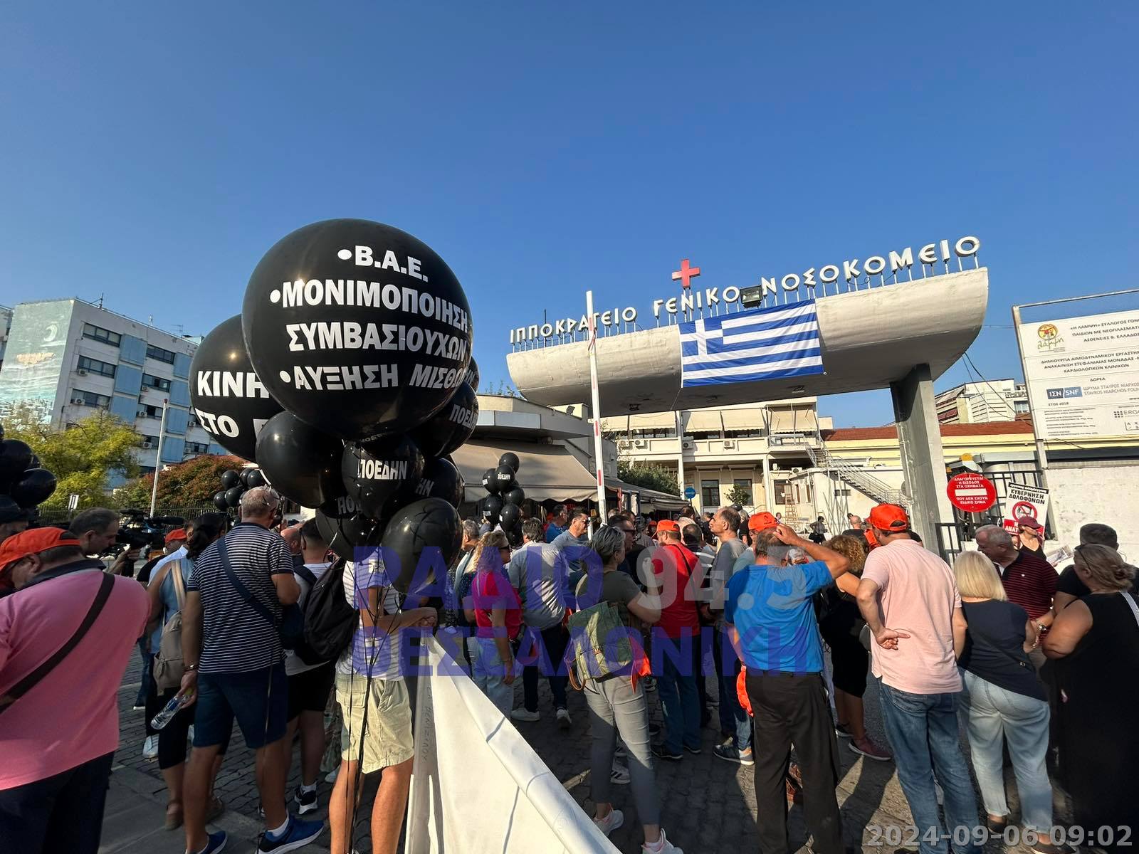 Θεσσαλονίκη: Διαδηλώσεις υγειονομικών και αστυνομικών