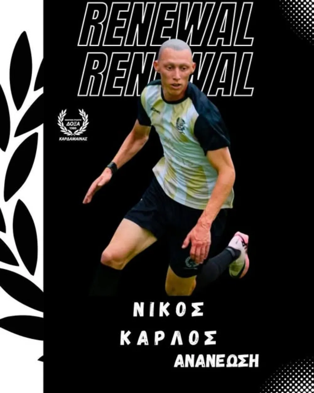 Αποχώρησε από την Ρόδο ο Κάρλος, ξανά στην Δόξα Καρδάμαινας