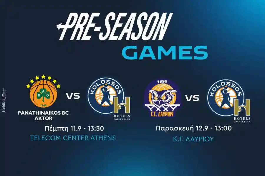 Δύο φιλικά στην Αθήνα για τον Κολοσσό H Hotels Collection