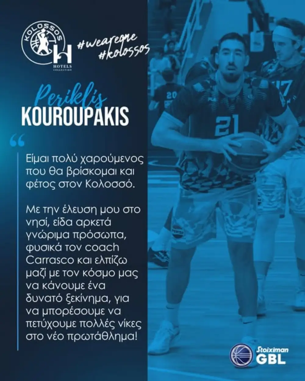 Κουρυπάκης: “Μαζί με τον κόσμο μας να κάνουμε ένα δυνατό ξεκίνημα”