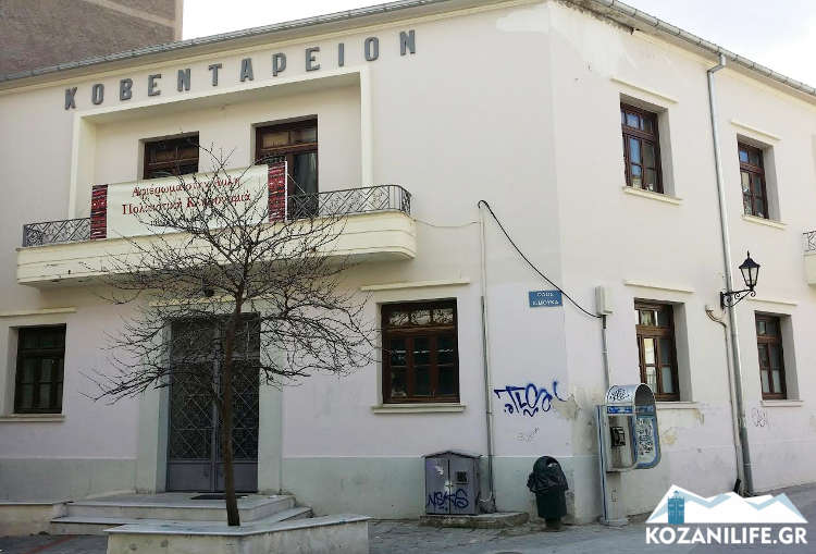 Υβριδική ημερίδα εκπαιδευτικών για την καταπολέμηση της παιδικής παχυσαρκίας στην Κοζάνη