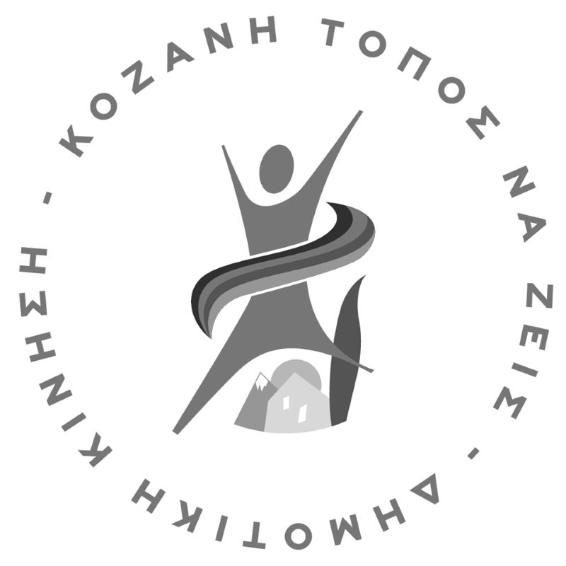 “Κοζάνη Τόπος Να Ζεις”: Η αποχώρηση του κ. Χρυσοχόου απο την Πανδώρα αποδυκνείει για μια ακόμη φορά την ανικανότητα της Δημοτικής Αρχής Κοκκαλιάρη