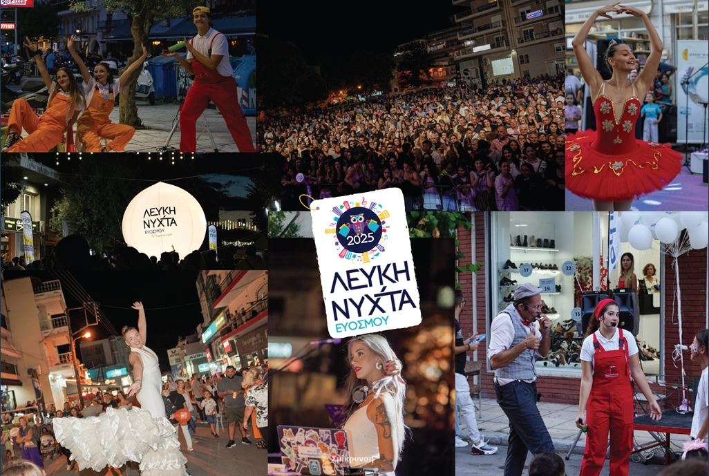 Η Λευκή Νύχτα Ευόσμου έρχεται το Σάββατο 13 Σεπτεμβρίου
