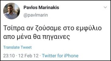 Το γελοίο «πρωθύστερο σχήμα» τού εμφυλιολάγνου Μαρινάκη
