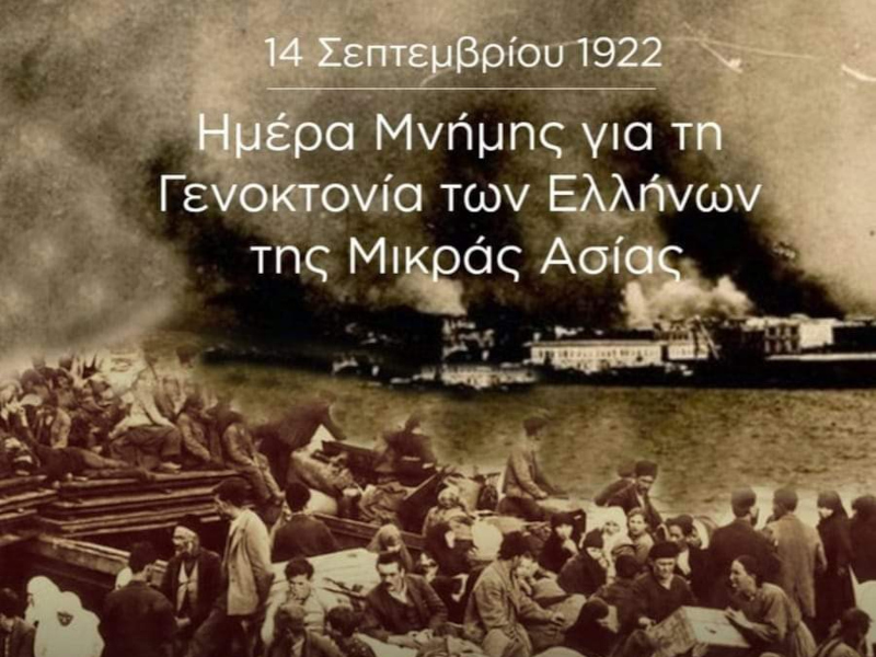 Στη Ν. Μαγνησία Λαμίας οι εκδηλώσεις μνήμης της Γενοκτονίας των Ελλήνων της Μικράς Ασίας