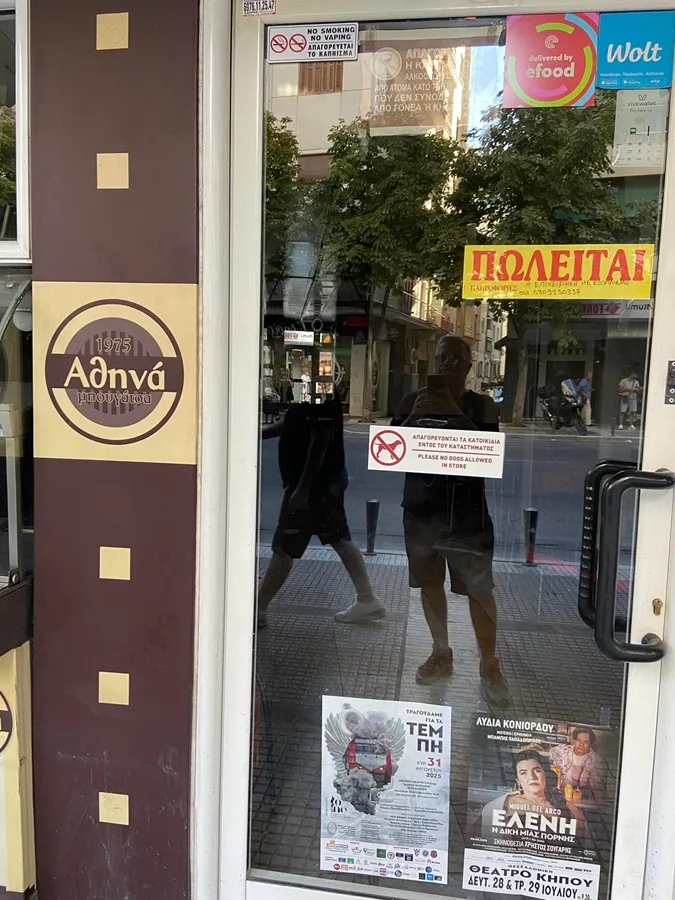 Κατεβάζει ρολά ιστορικό μπουγατσατζίδικο στη Θεσσαλονίκη (VIDEO)