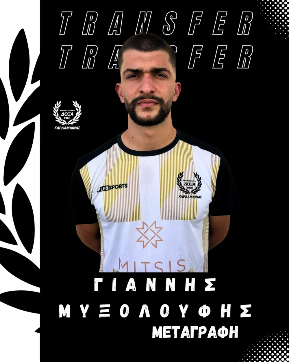 Πρόωρο τέλος από την Δόξα Καρδάμαινας ο Μυξαλούφης, συμφώνησε με Αντίμαχο Κω