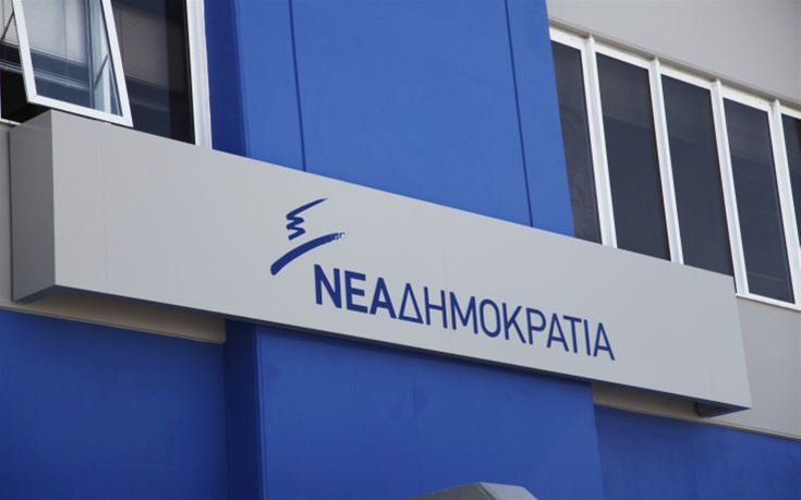 Συνεδρίαση της ΚΟ της ΝΔ αύριο 19/9 για την εκλογή γραμματέα