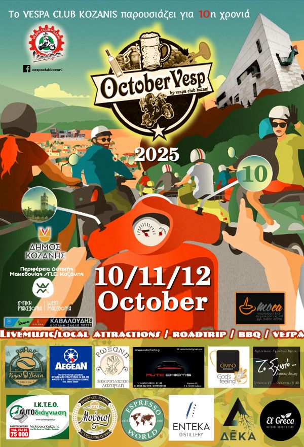 OctoberVesp 2025: Τρεις μέρες με Vespa στην καρδιά της Κοζάνης – Ready to Ride?