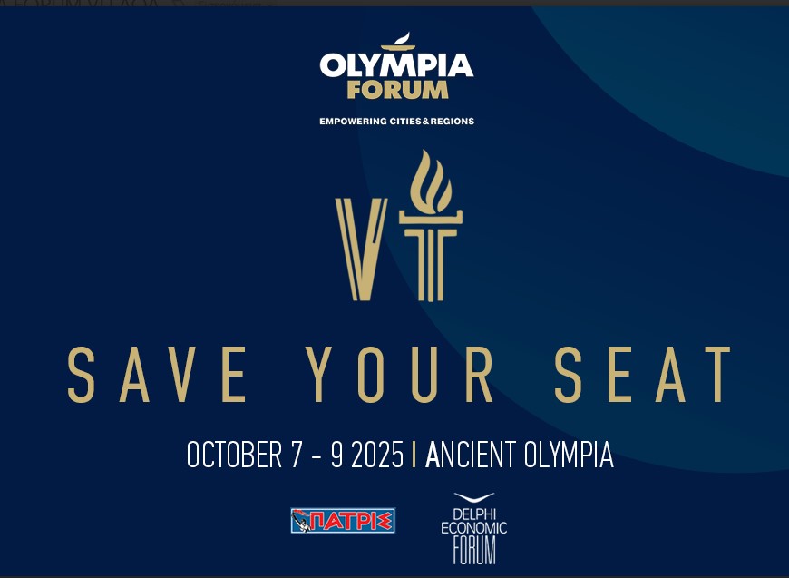 Ένα συνέδριο για την ανάπτυξη, την ανθεκτικότητα και την καινοτομία