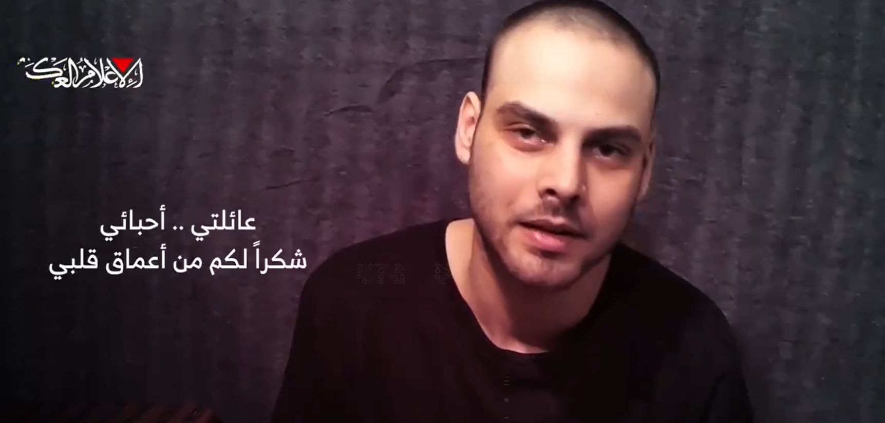 Βίντεο με όμηρο που κρατείται στη Γάζα έδωσε στη δημοσιότητα η Χαμάς