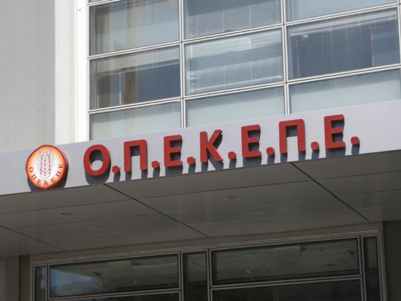 ΟΠΕΚΕΠΕ: Ανακοινώνονται οι πρώτες καμπάνες σε 500 ΑΦΜ – Υπάρχουν και από την Χαλκίδα