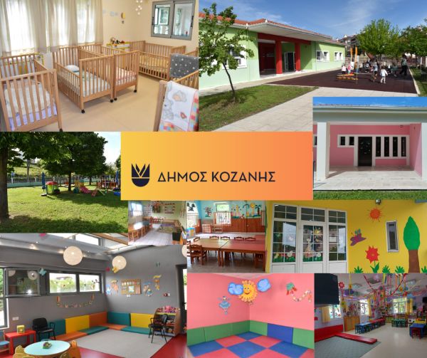 Ανακοίνωση για τις τελετές αγιασμών στους Δημοτικούς Παιδικούς και Βρεφονηπιακούς Σταθμούς για τη νέα σχολική χρονιά