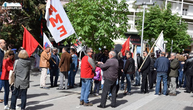 Απεργιακές κινητοποιήσεις σε Κοζάνη και Πτολεμαΐδα την Τετάρτη 1 Οκτωβρίου
