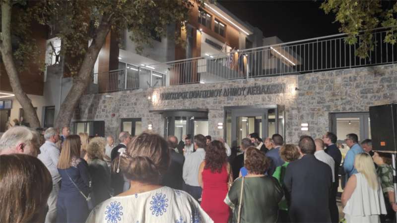 Παραδόθηκε στο κοινό ο Πολυχώρος Πολιτισμού του Δήμου Λεβαδέων στο νέο Δημαρχείο