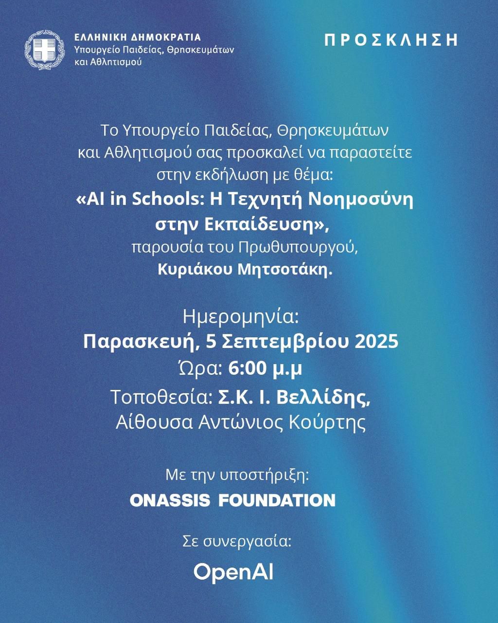 Μητσοτάκης και Τσίπρας- Δυο ξένοι στη Θεσσαλονίκη