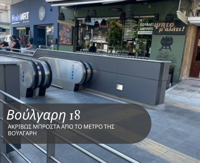 Ψητοπωλείο «ψητό μ’ αλάτι» | Rthess