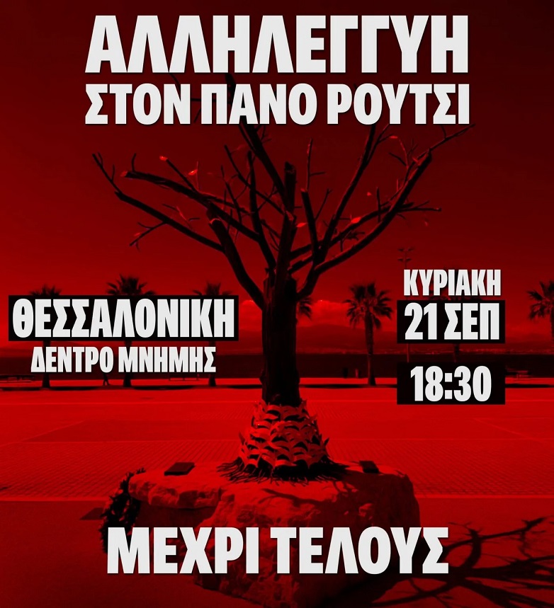 Συγκεντρώσεις συμπαράστασης στον Πάνο Ρούτση, που κάνει απεργία πείνας στο Σύνταγμα