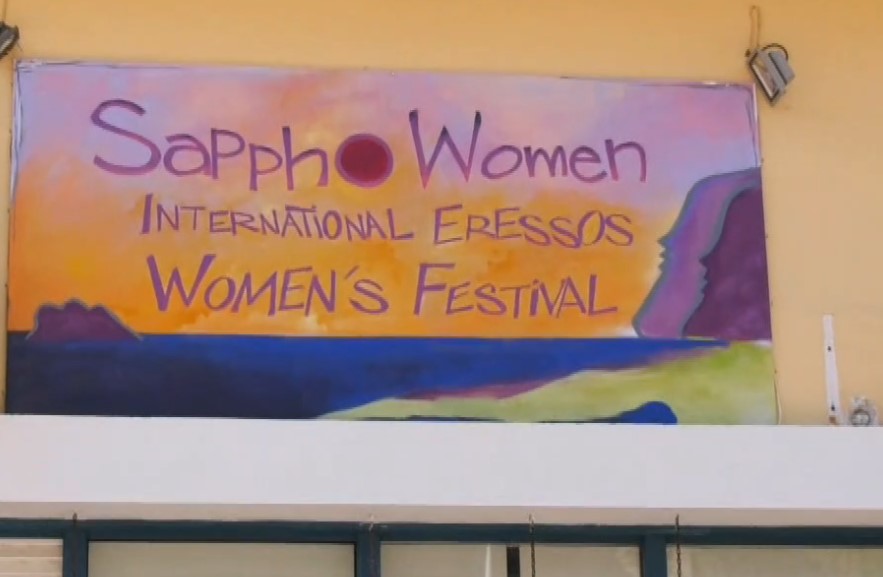 «Σαπφώ«: Το Διεθνές Φεστιβάλ της Ερεσού που προσελκύει κάθε χρόνο χιλιάδες γυναίκες από όλο τον κόσμο