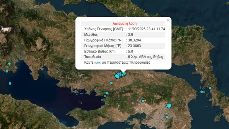 Σεισμός 3,6 Ρίχτερ στη Θήβα