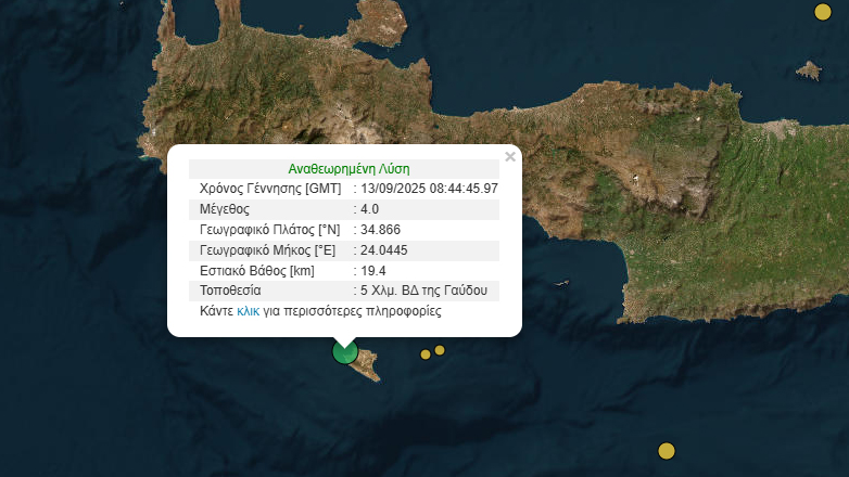 Σεισμός 4,0 Ρίχτερ στη Γαύδο