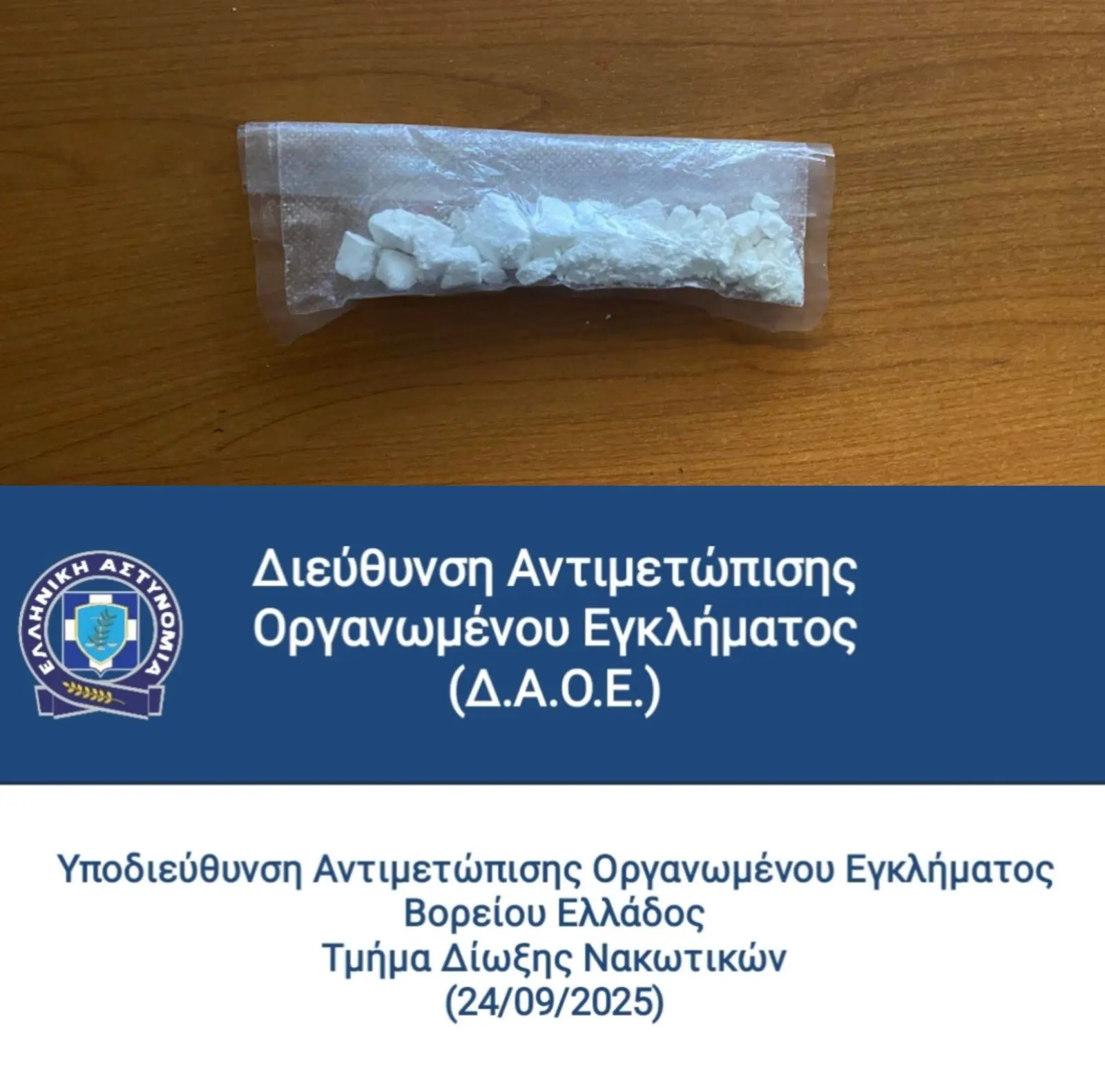 Συνελήφθη 47χρονος στη Θεσσαλονίκη για ναρκωτικά και όπλα (PHOTO)