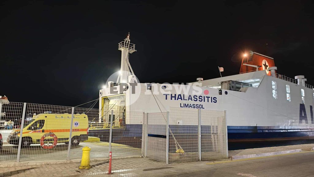 Χίος: Τηλεφώνημα για τοποθέτηση εκρηκτικού μηχανισμού στο οχηματαγωγό πλοίο «Θαλασσίτης» – Διενεργείται έλεγχος (βίντεο)