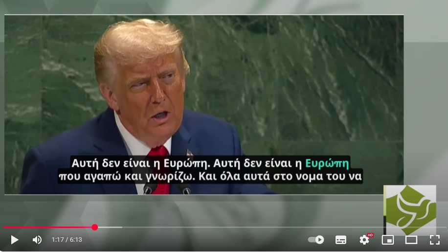 Τραμπ: “Σφοδρή επίθεση στην κλιματική ατζέντα: “Αυτή δεν είναι η Ευρώπη που αγαπώ!”