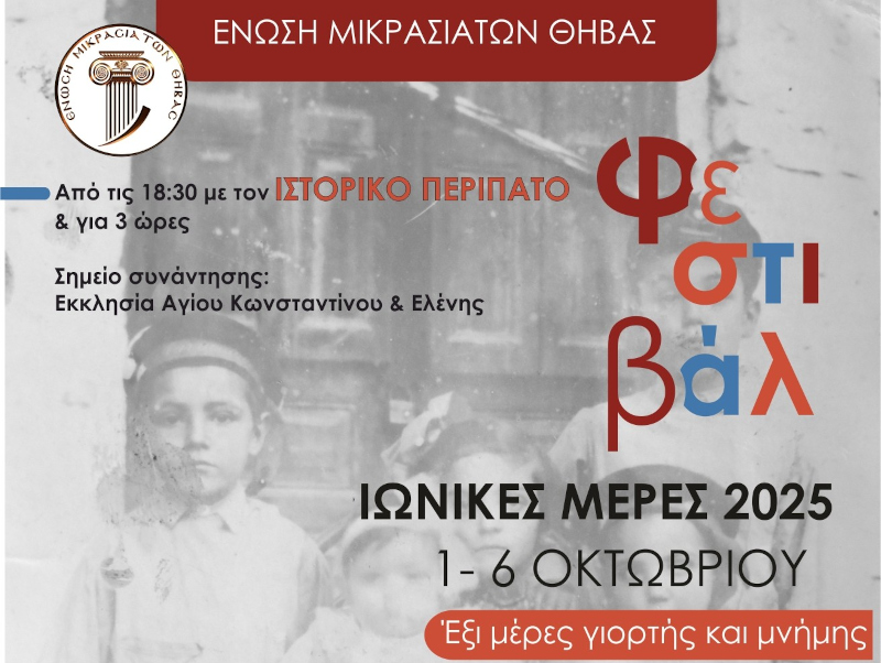 ΝΑΙ στον συνοικισμό