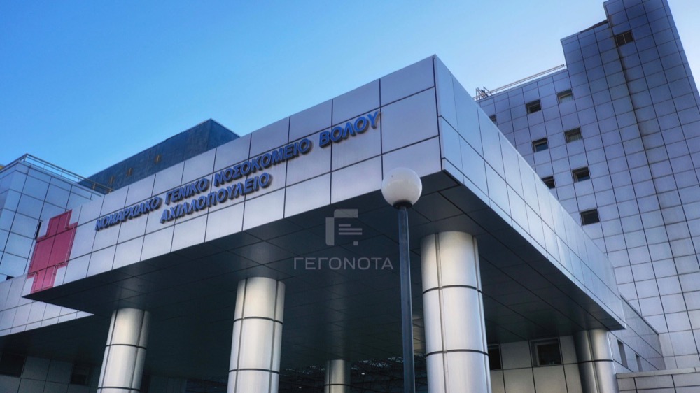 Συνολικά 180 απογευματινά χειρουργεία στο Νοσοκομείο του Βόλου από την έναρξη του μέτρου
